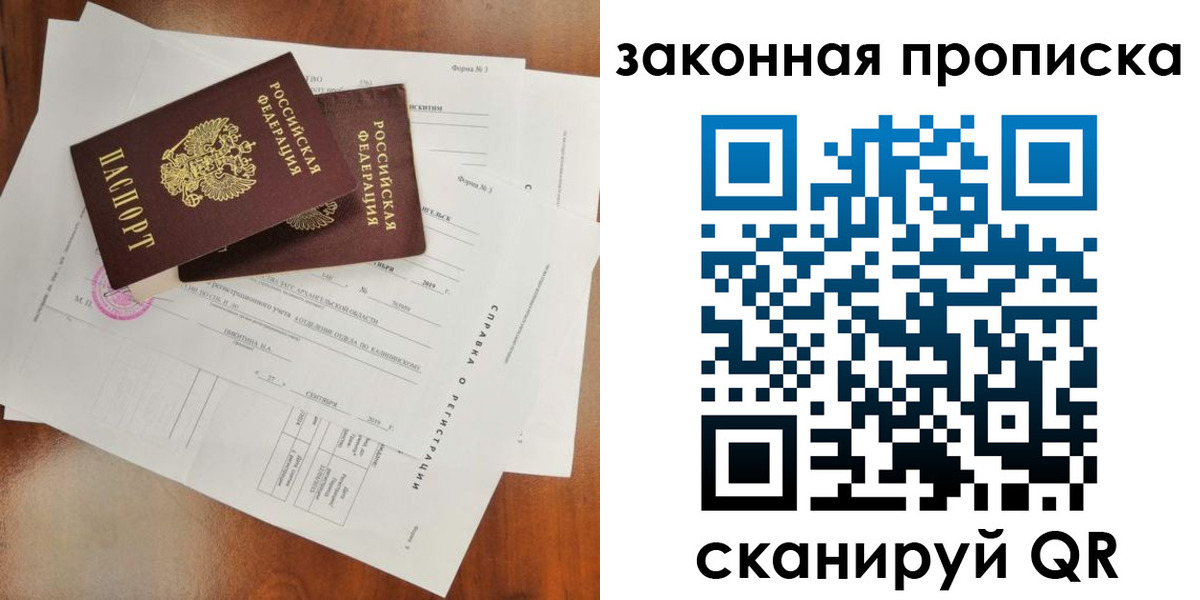 временная регистрация в Зеленогорске