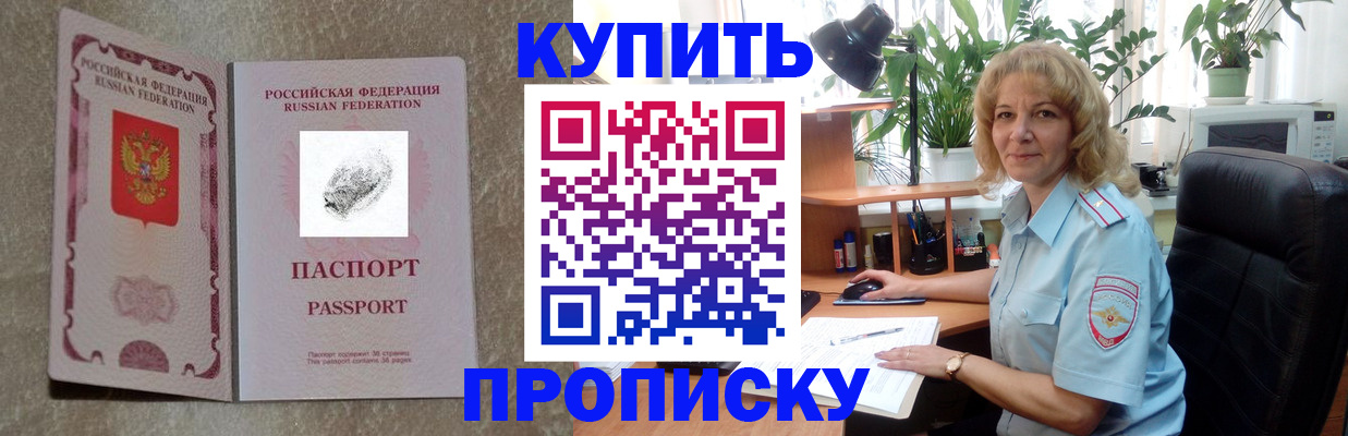 временная регистрация недорого в Зеленогорске
