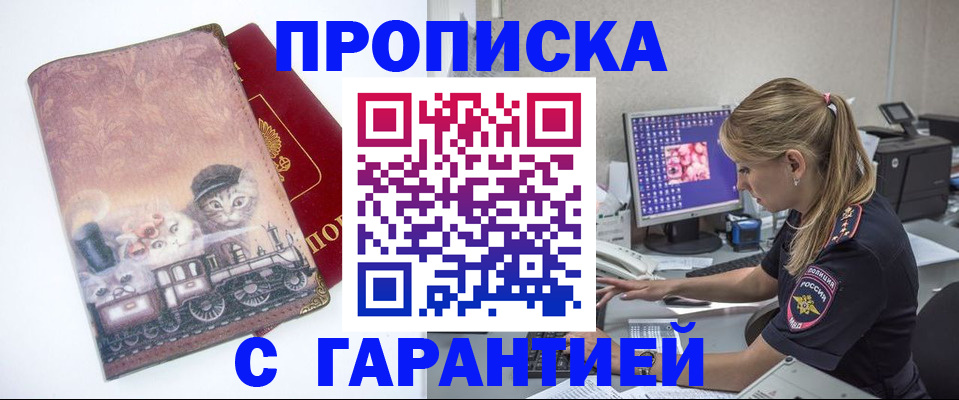 временная регистрация в квартире в Зеленогорске