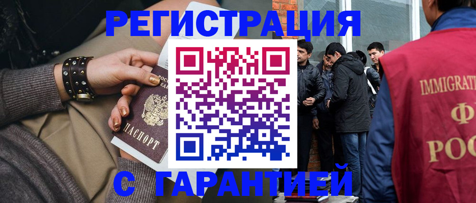 временная регистрация собственник в Зеленогорске