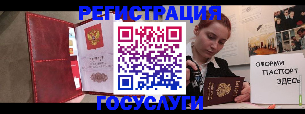 прописка в Зеленогорске