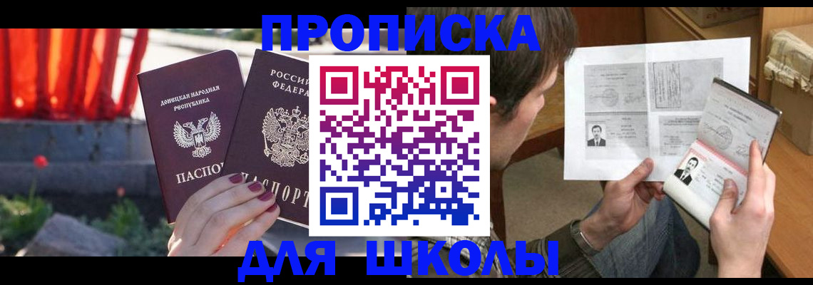 прописка от собственника в Зеленогорске