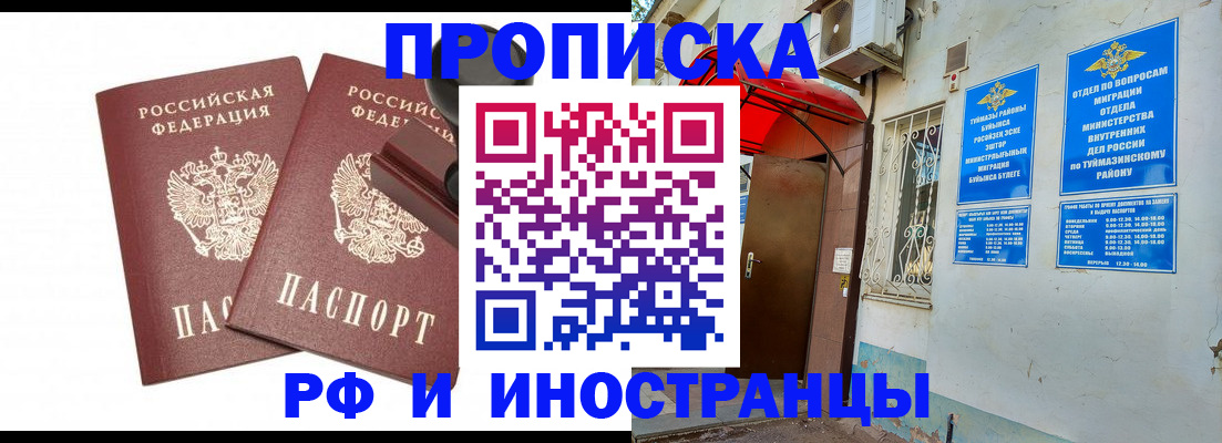 временная регистрация в квартире в Зеленогорске